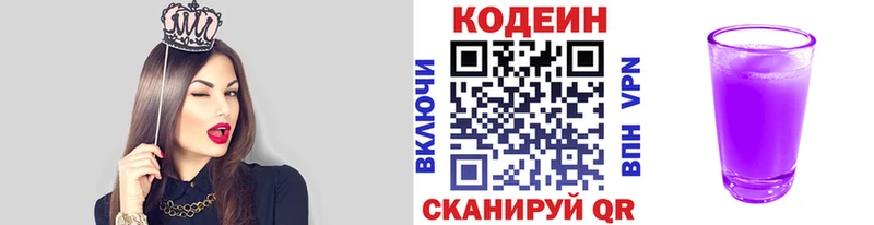 Кодеиновый сироп Lean напиток Lean (лин)  дарнет шоп  OMG как войти  Черняховск 