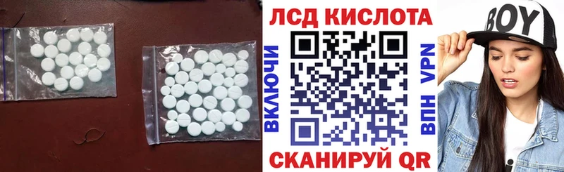 LSD-25 экстази ecstasy  MEGA зеркало  Черняховск  купить наркоту 