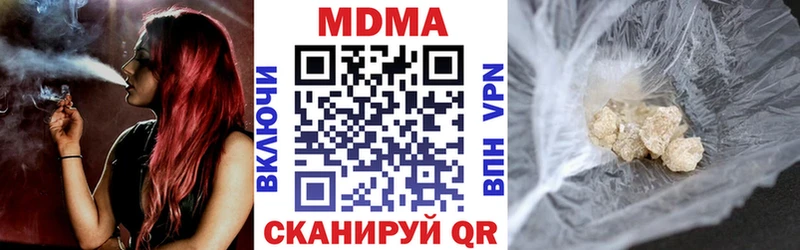 MDMA кристаллы  мега зеркало  Черняховск 