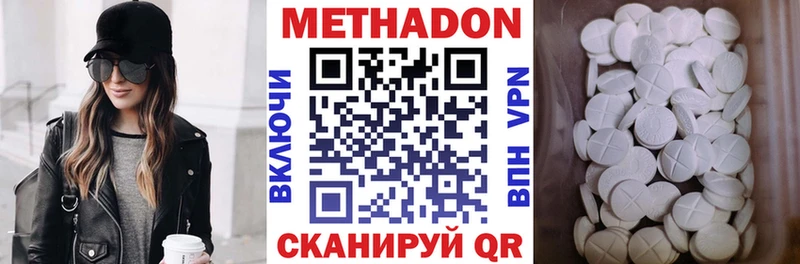 Метадон methadone  Черняховск 